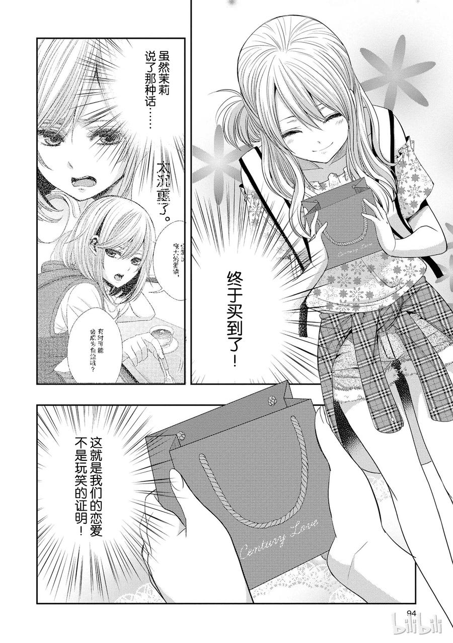 citrus 柑橘味香气韩漫全集-23 the way I love无删减无遮挡章节图片 