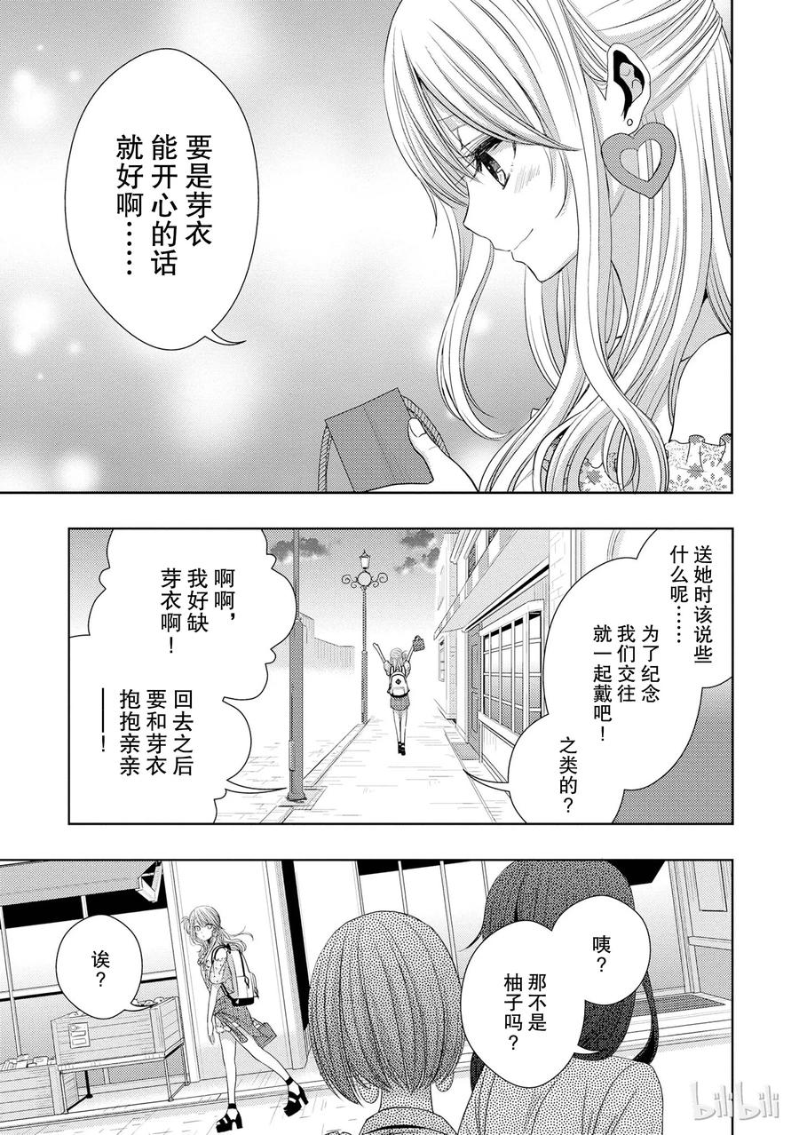 citrus 柑橘味香气韩漫全集-23 the way I love无删减无遮挡章节图片 