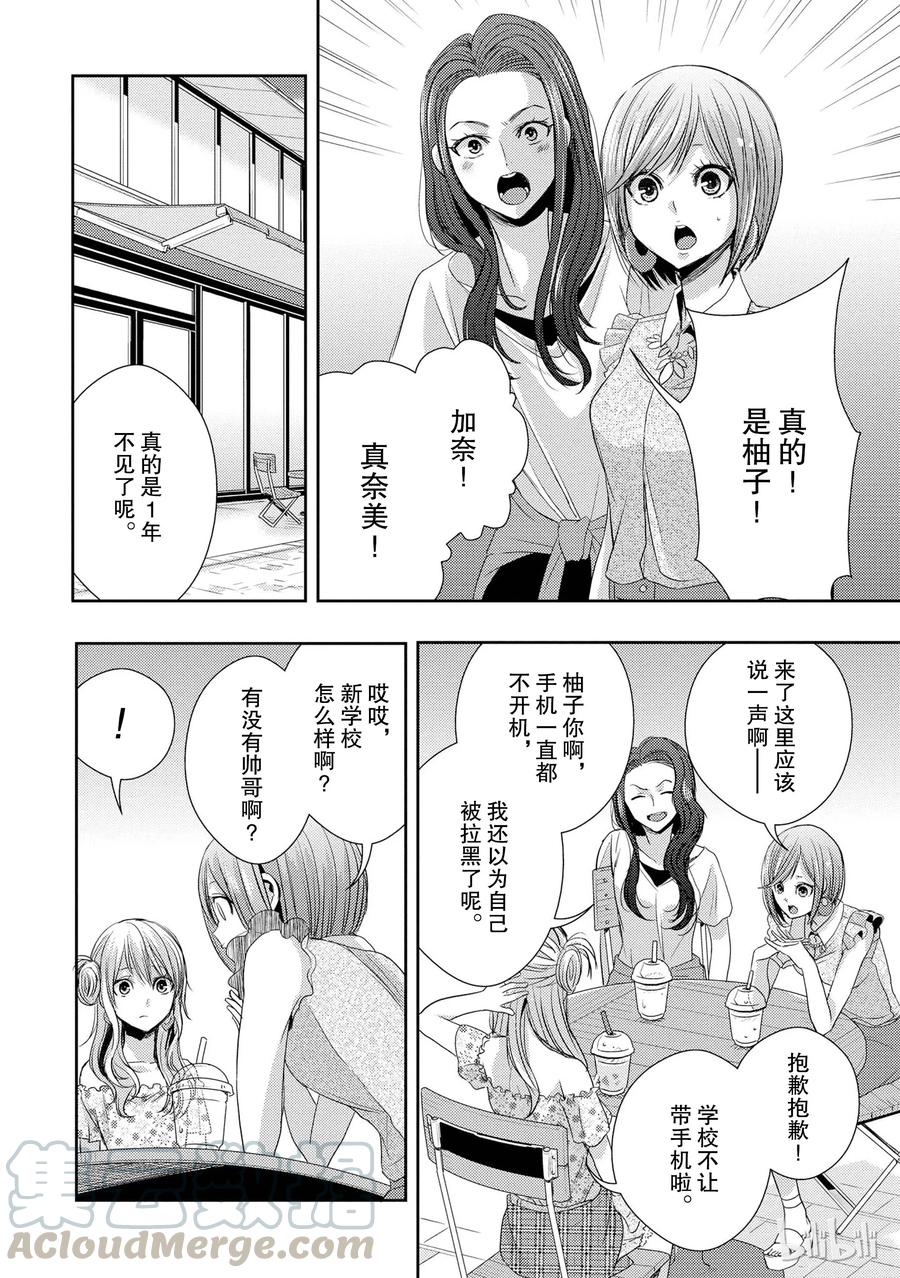 citrus 柑橘味香气韩漫全集-23 the way I love无删减无遮挡章节图片 