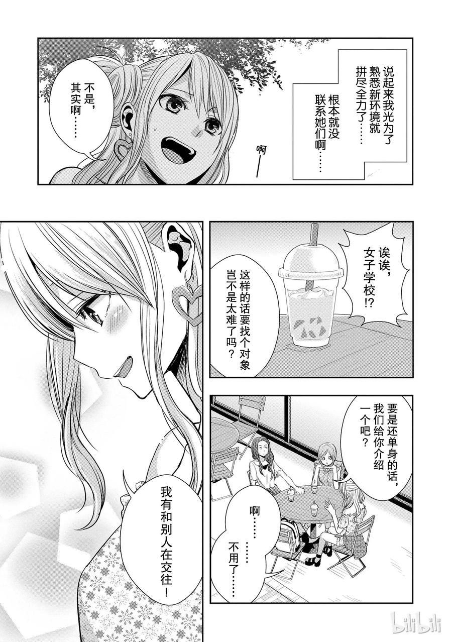 citrus 柑橘味香气韩漫全集-23 the way I love无删减无遮挡章节图片 