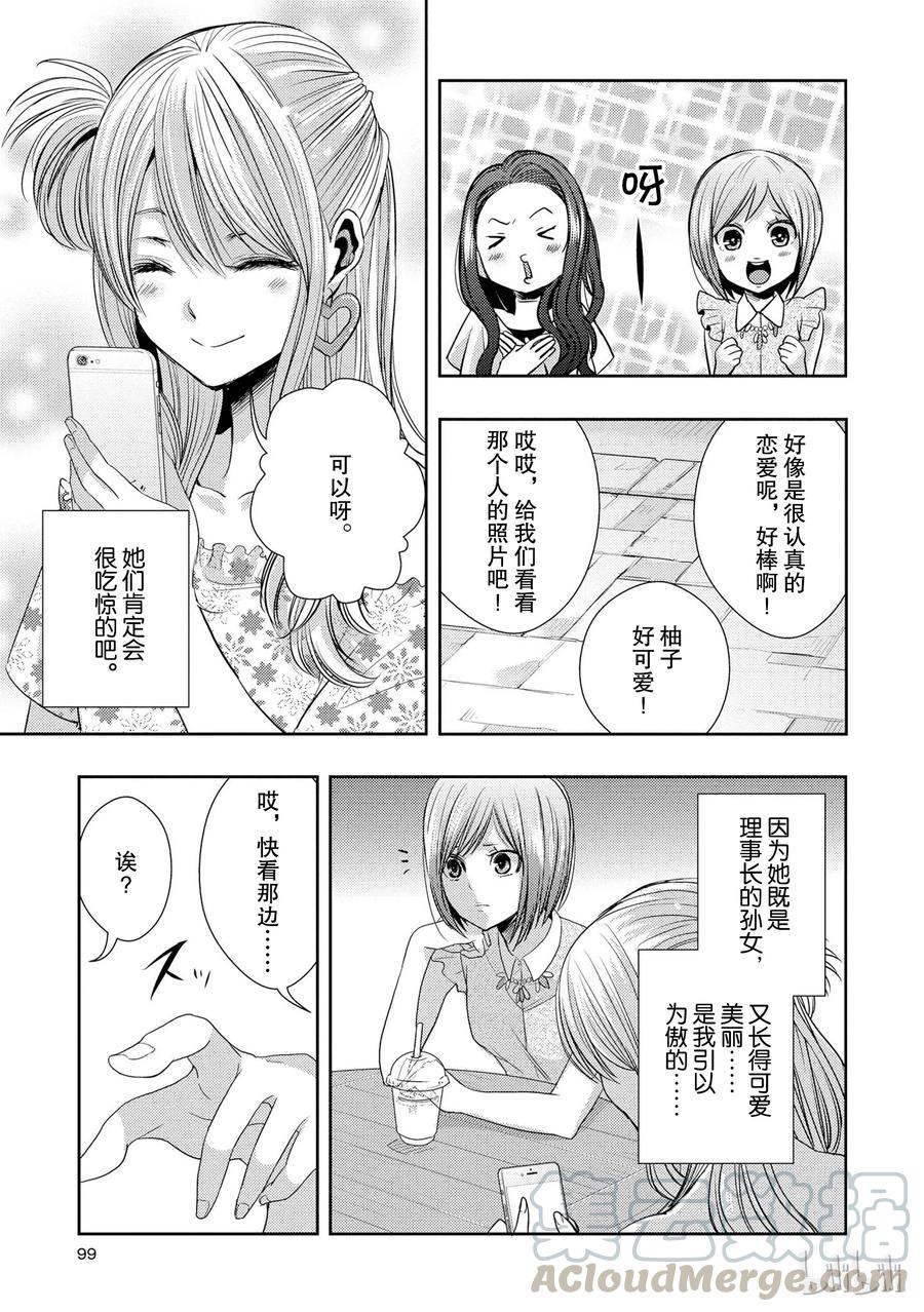 citrus 柑橘味香气韩漫全集-23 the way I love无删减无遮挡章节图片 