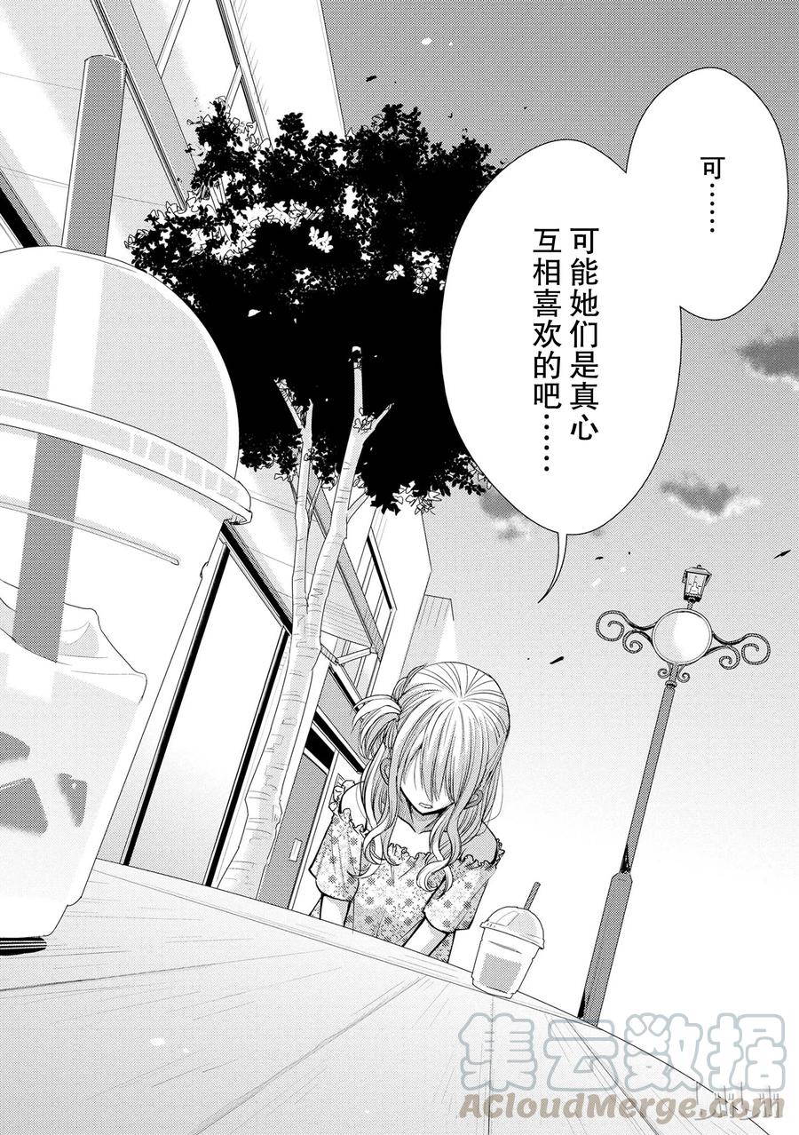 citrus 柑橘味香气韩漫全集-23 the way I love无删减无遮挡章节图片 