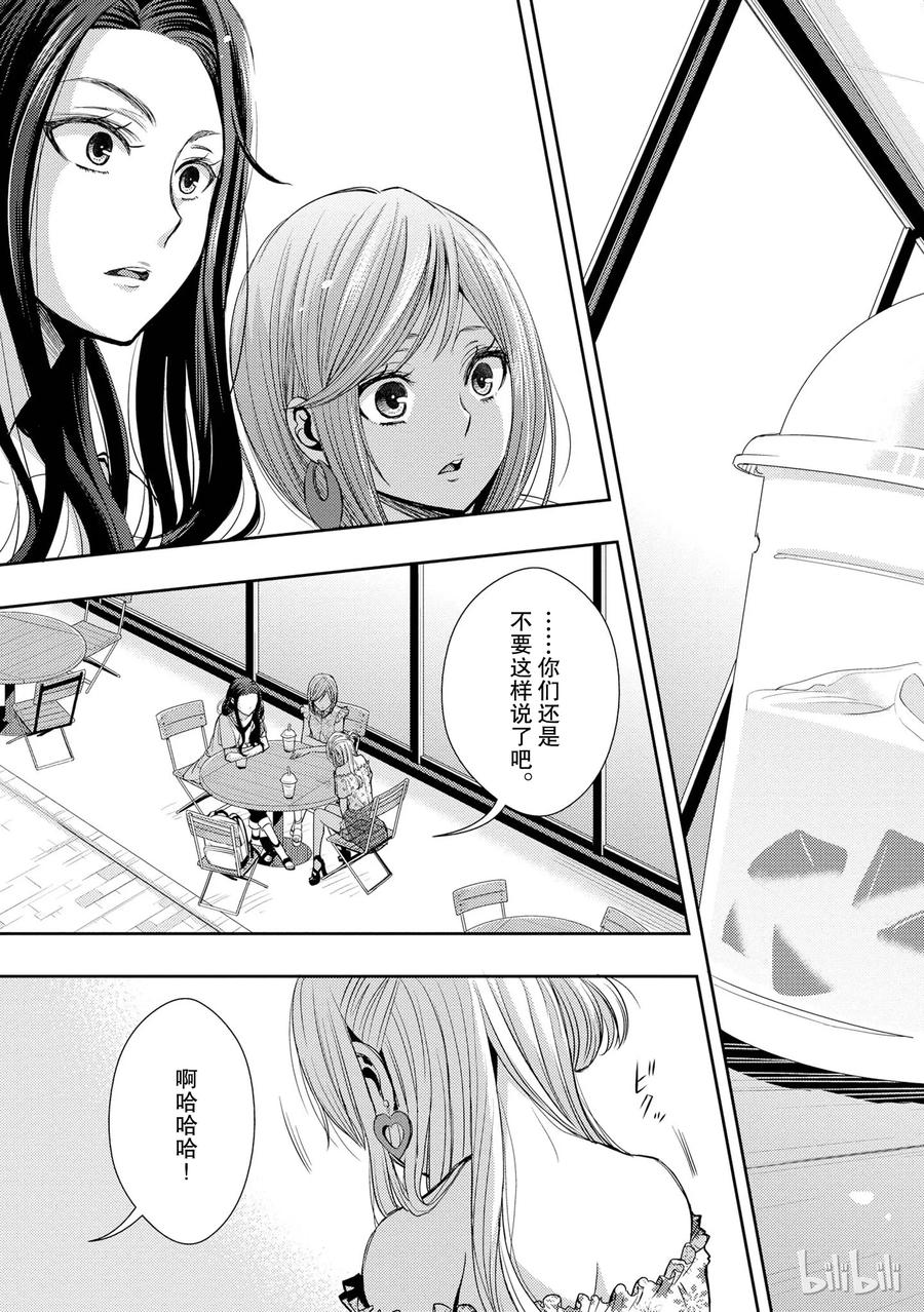 citrus 柑橘味香气韩漫全集-23 the way I love无删减无遮挡章节图片 