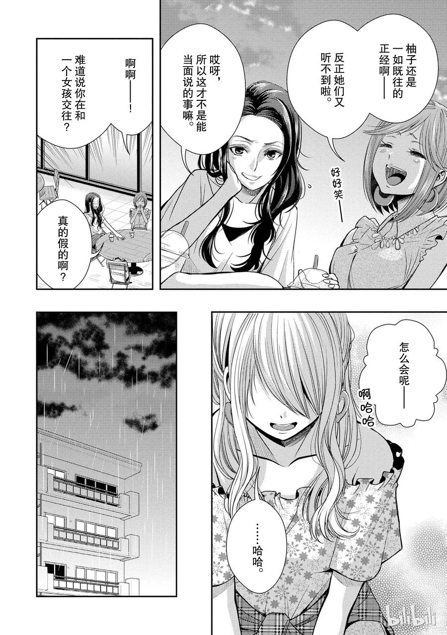 citrus 柑橘味香气韩漫全集-23 the way I love无删减无遮挡章节图片 