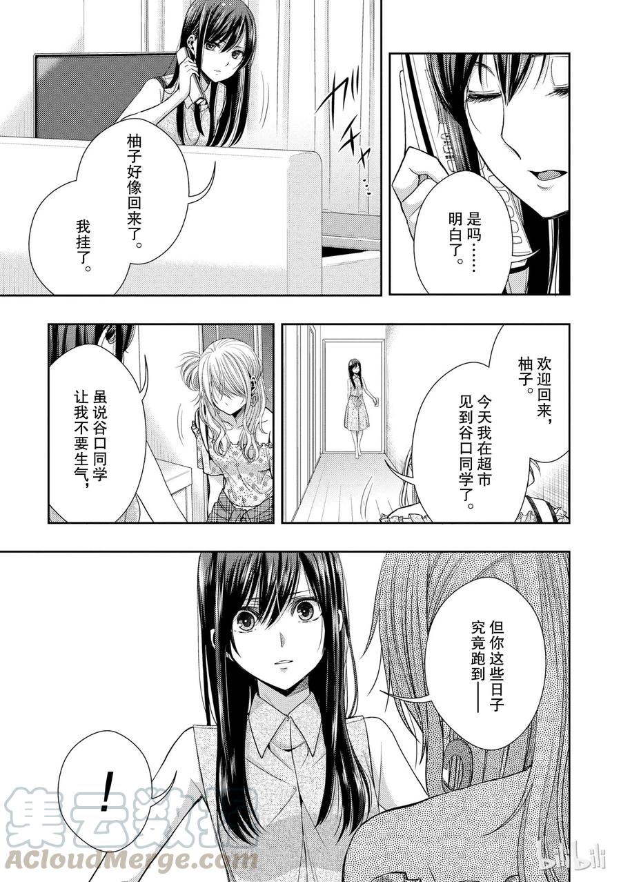 citrus 柑橘味香气韩漫全集-23 the way I love无删减无遮挡章节图片 