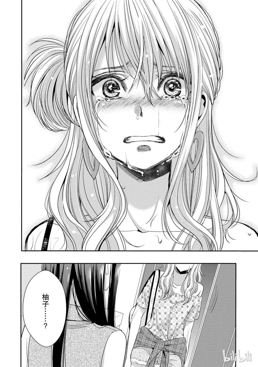 citrus 柑橘味香气韩漫全集-23 the way I love无删减无遮挡章节图片 