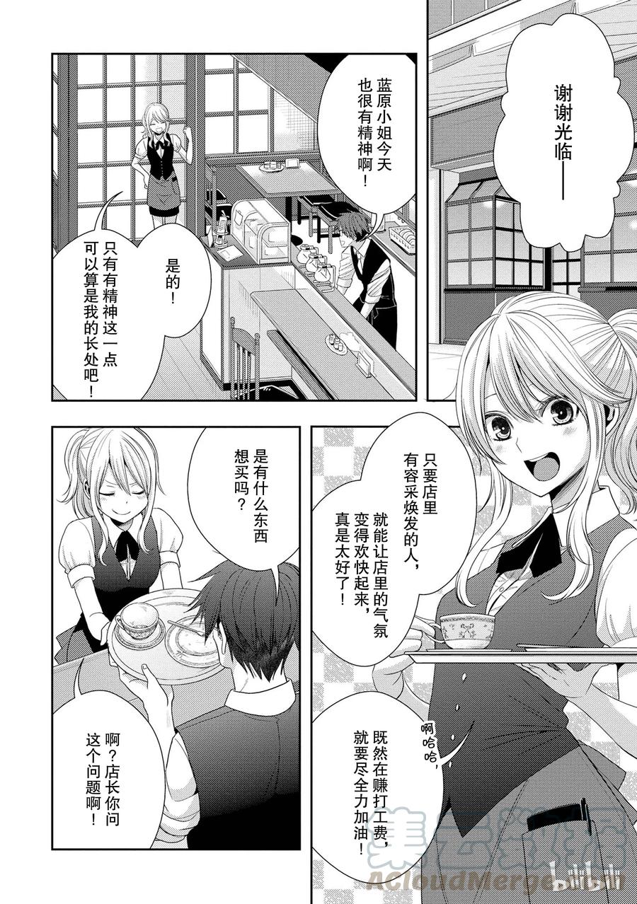 citrus 柑橘味香气韩漫全集-23 the way I love无删减无遮挡章节图片 