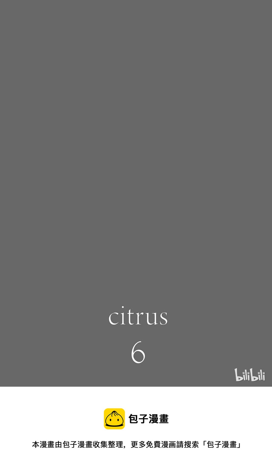 citrus 柑橘味香气韩漫全集-23 the way I love无删减无遮挡章节图片 