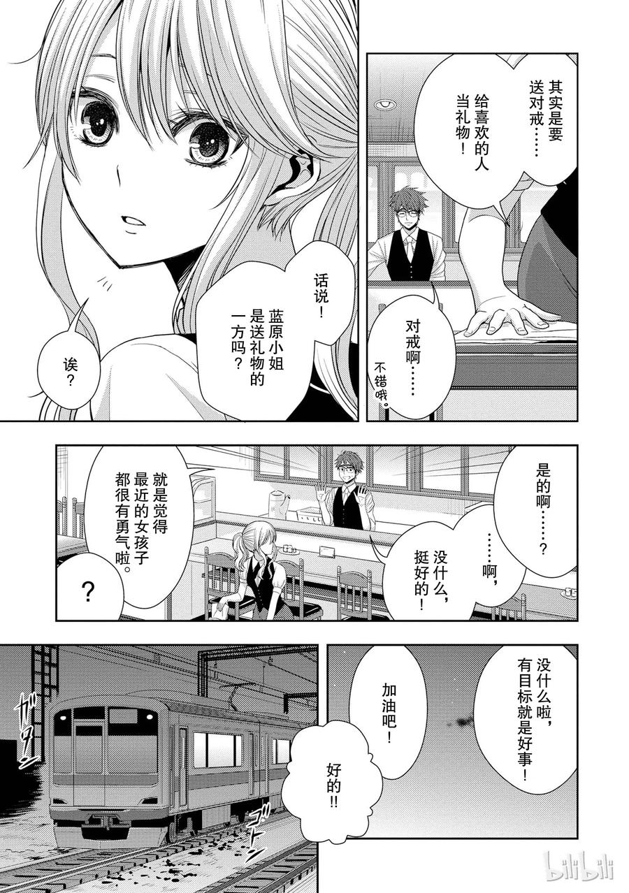 citrus 柑橘味香气韩漫全集-23 the way I love无删减无遮挡章节图片 