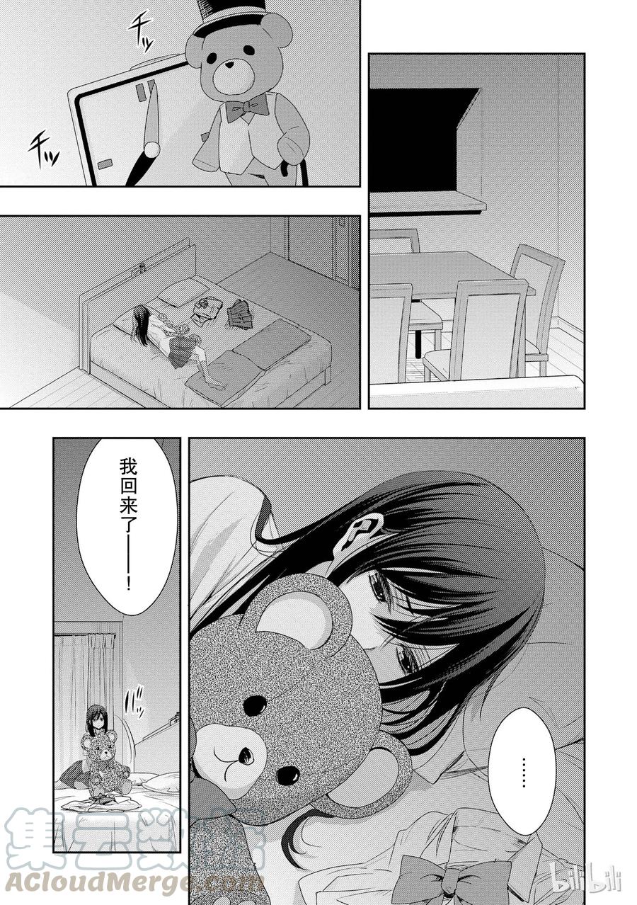 citrus 柑橘味香气韩漫全集-23 the way I love无删减无遮挡章节图片 