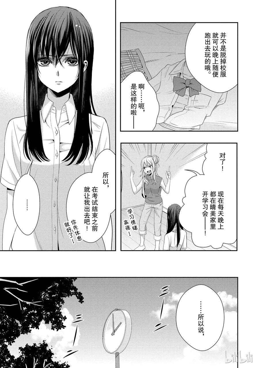 citrus 柑橘味香气韩漫全集-23 the way I love无删减无遮挡章节图片 