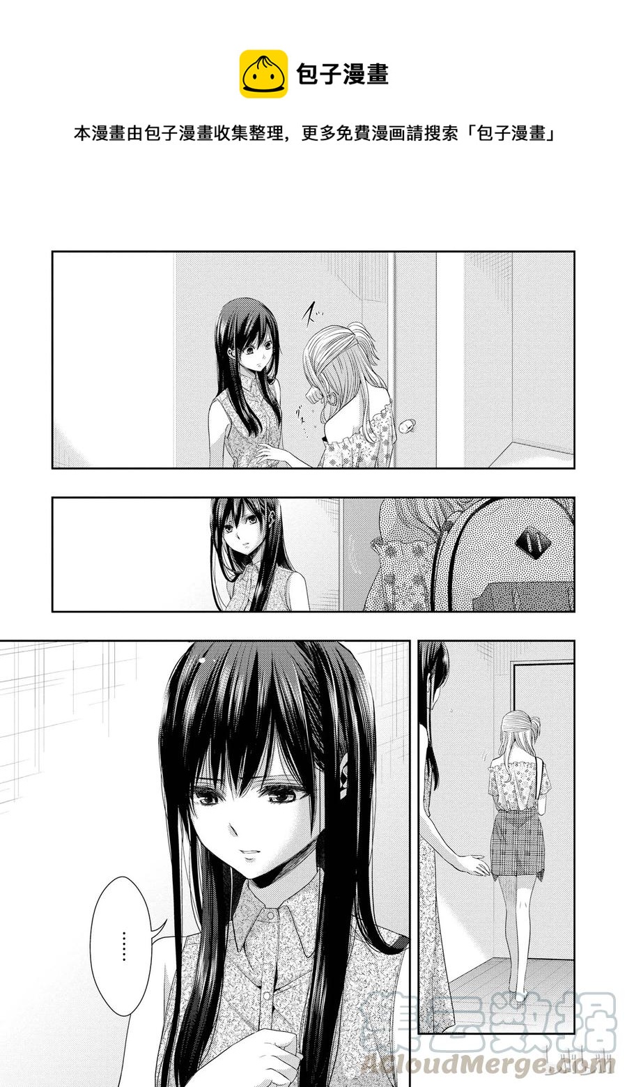 citrus 柑橘味香气韩漫全集-24 Not give up love无删减无遮挡章节图片 