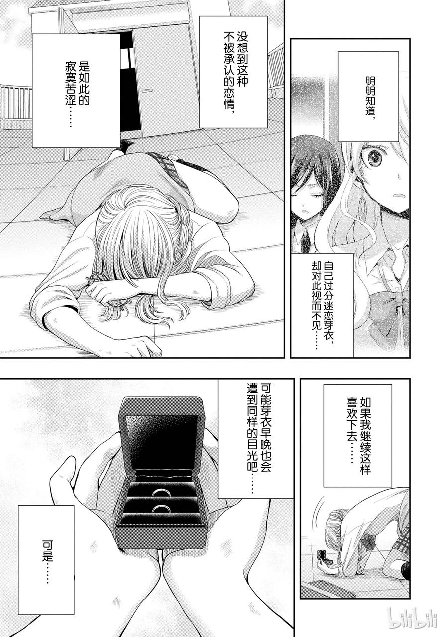 citrus 柑橘味香气韩漫全集-24 Not give up love无删减无遮挡章节图片 