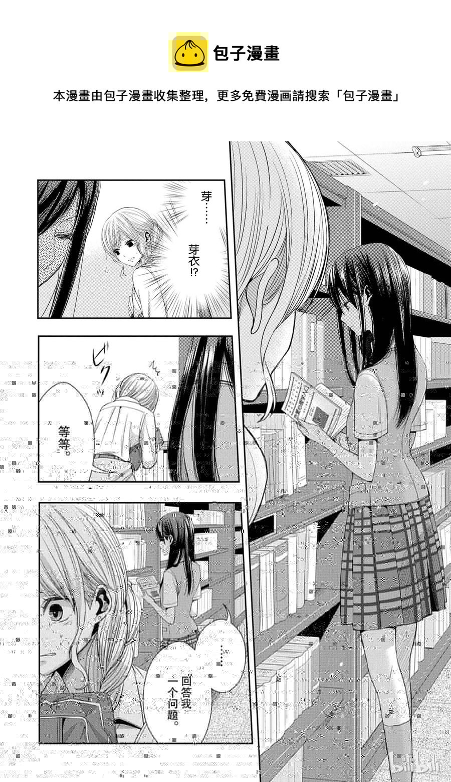 citrus 柑橘味香气韩漫全集-24 Not give up love无删减无遮挡章节图片 
