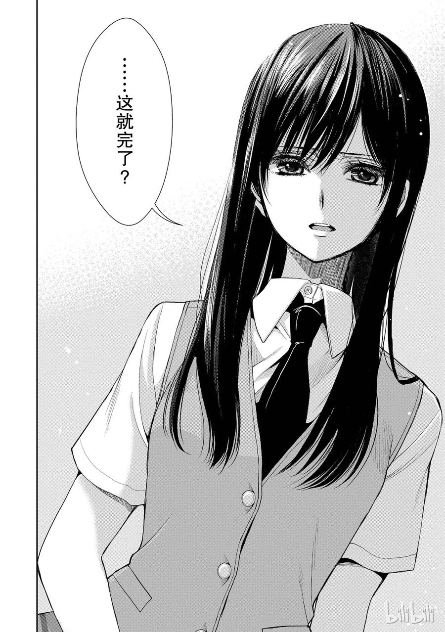 citrus 柑橘味香气韩漫全集-24 Not give up love无删减无遮挡章节图片 