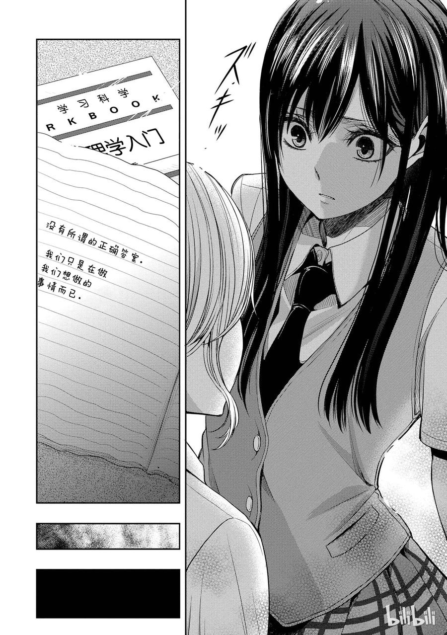 citrus 柑橘味香气韩漫全集-24 Not give up love无删减无遮挡章节图片 