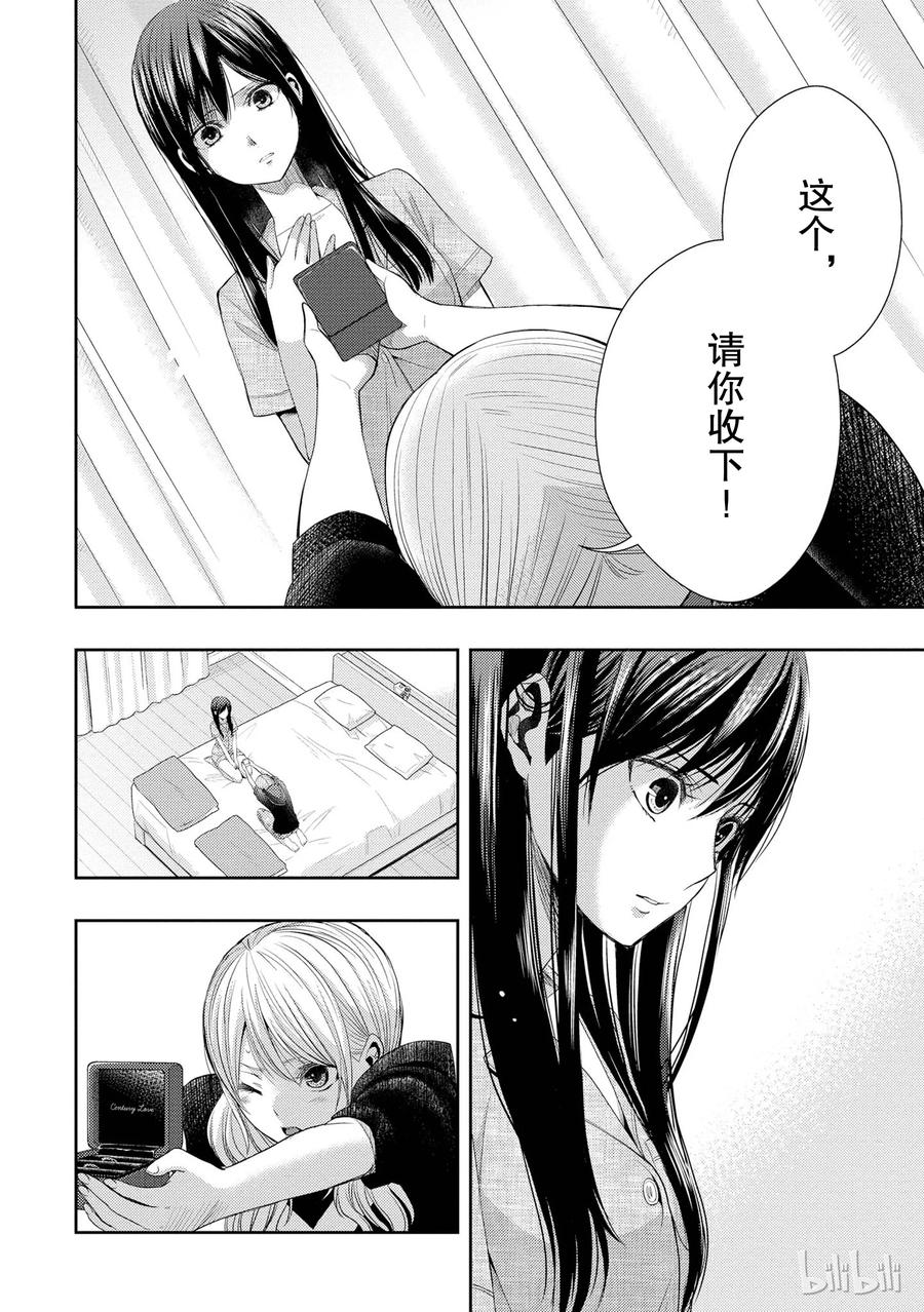 citrus 柑橘味香气韩漫全集-24 Not give up love无删减无遮挡章节图片 