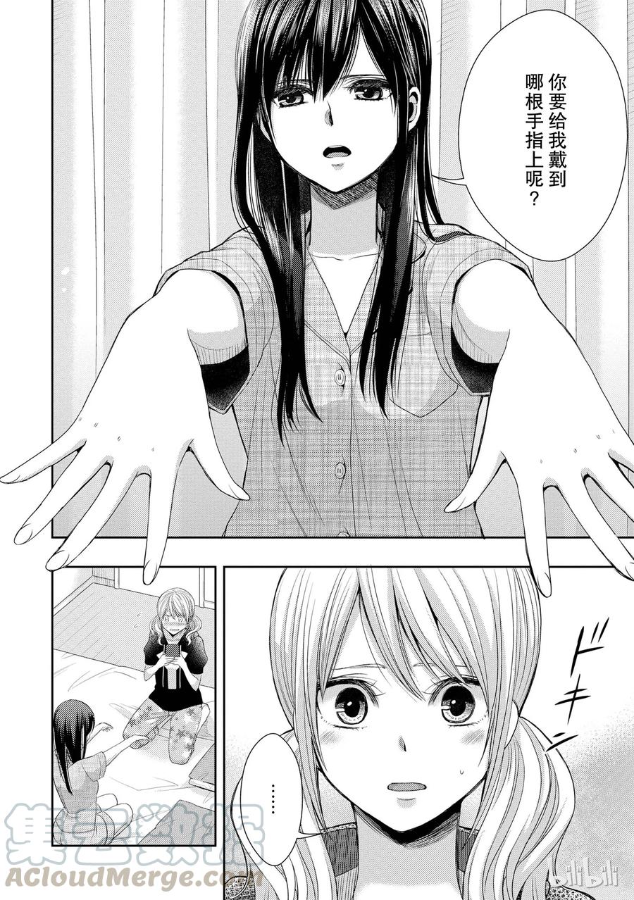 citrus 柑橘味香气韩漫全集-24 Not give up love无删减无遮挡章节图片 