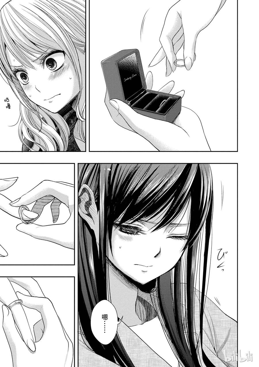 citrus 柑橘味香气韩漫全集-24 Not give up love无删减无遮挡章节图片 