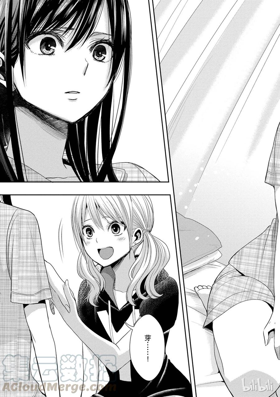 citrus 柑橘味香气韩漫全集-24 Not give up love无删减无遮挡章节图片 