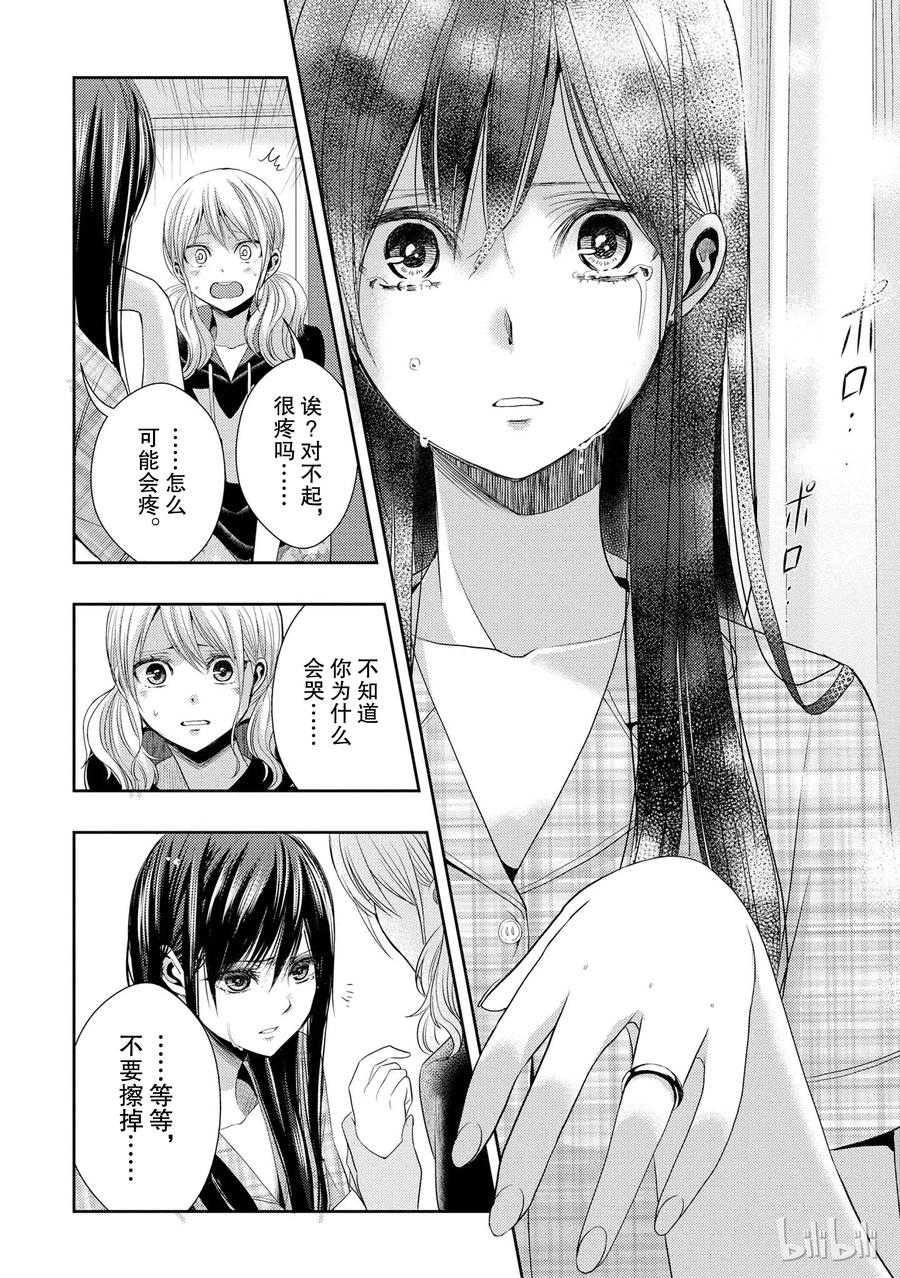 citrus 柑橘味香气韩漫全集-24 Not give up love无删减无遮挡章节图片 