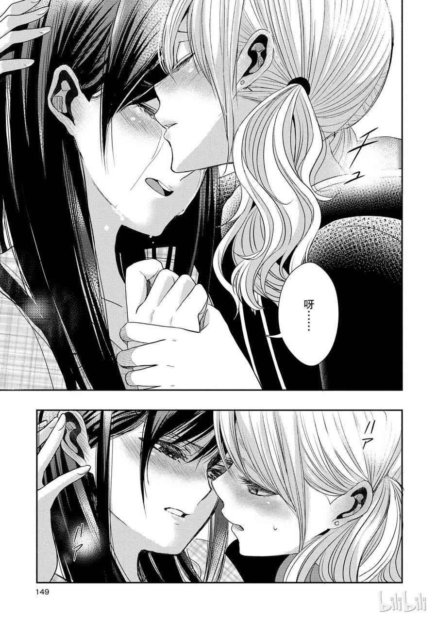 citrus 柑橘味香气韩漫全集-24 Not give up love无删减无遮挡章节图片 