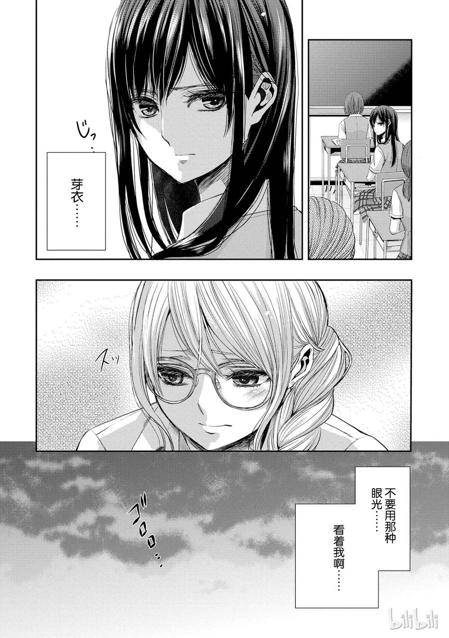 citrus 柑橘味香气韩漫全集-24 Not give up love无删减无遮挡章节图片 