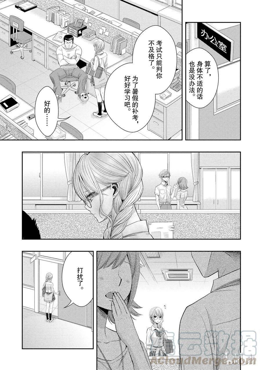 citrus 柑橘味香气韩漫全集-24 Not give up love无删减无遮挡章节图片 