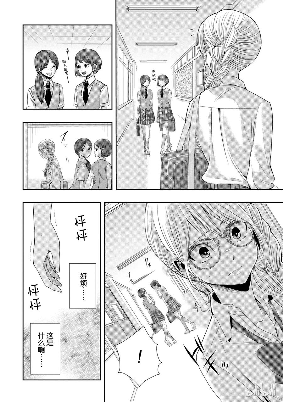 citrus 柑橘味香气韩漫全集-24 Not give up love无删减无遮挡章节图片 