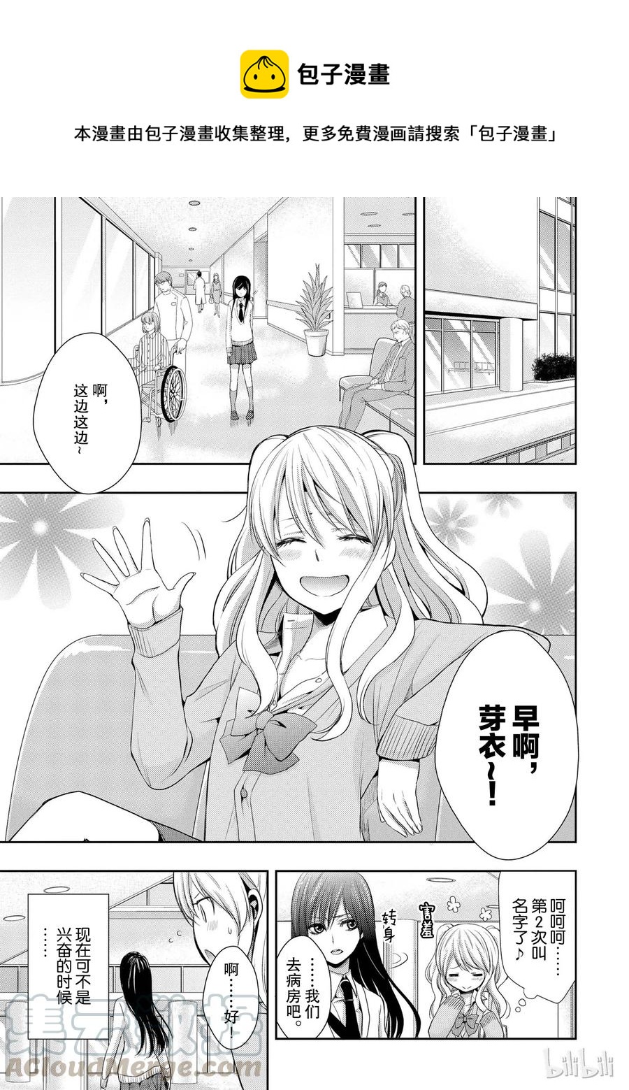 citrus 柑橘味香气韩漫全集-04无删减无遮挡章节图片 