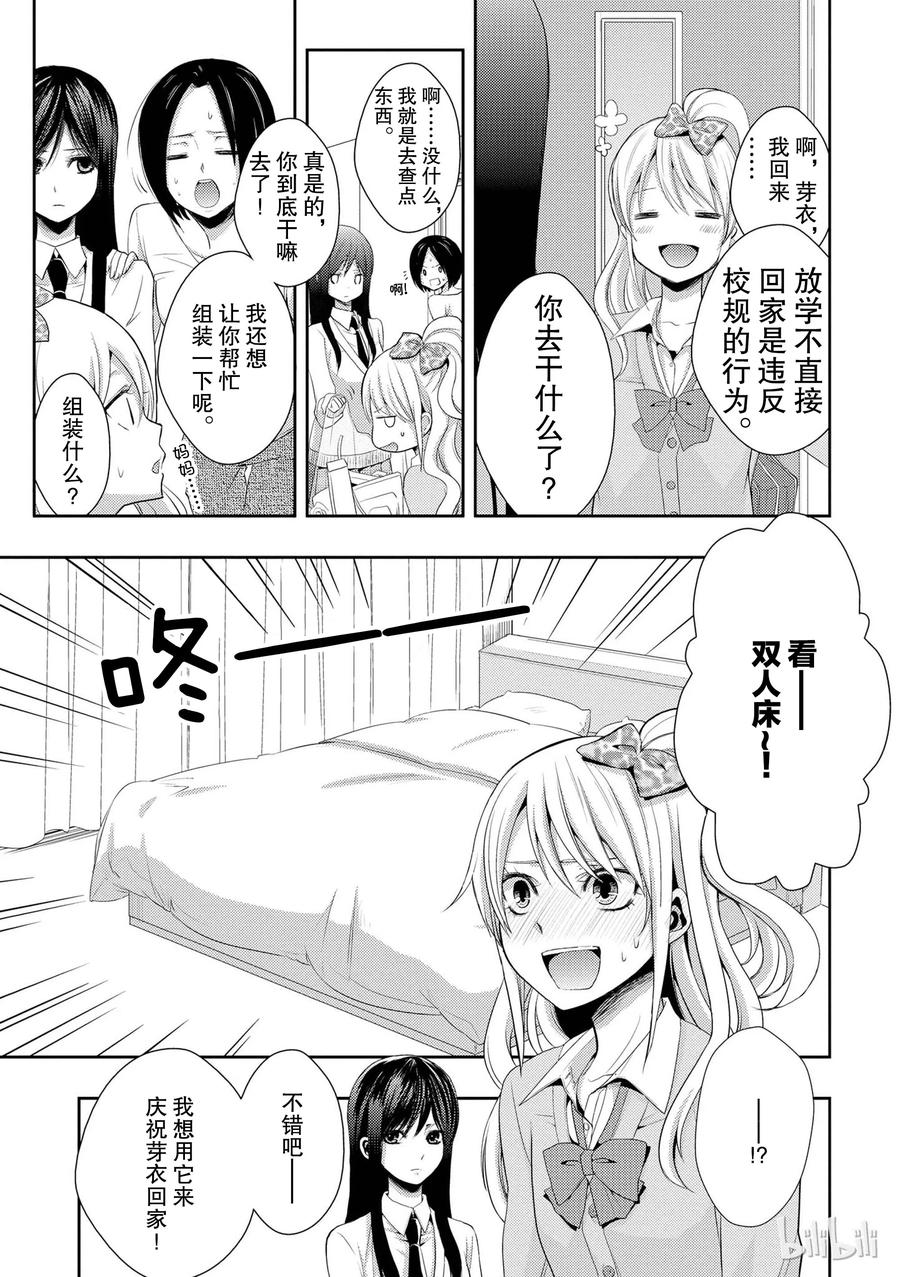 citrus 柑橘味香气韩漫全集-04无删减无遮挡章节图片 