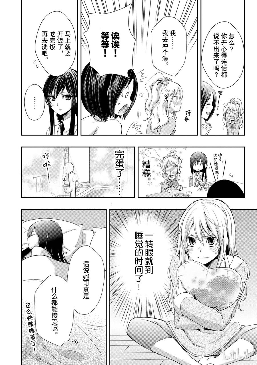 citrus 柑橘味香气韩漫全集-04无删减无遮挡章节图片 