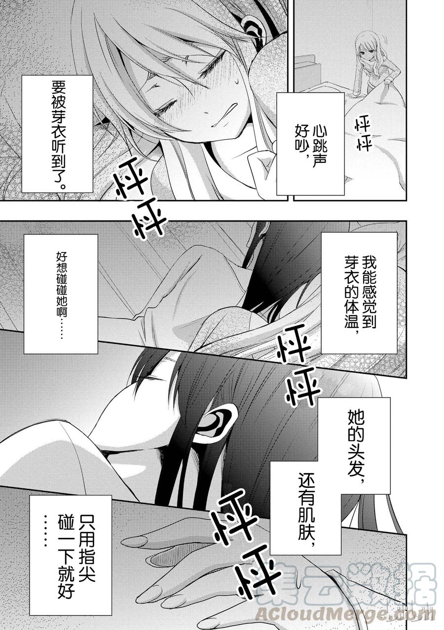 citrus 柑橘味香气韩漫全集-04无删减无遮挡章节图片 