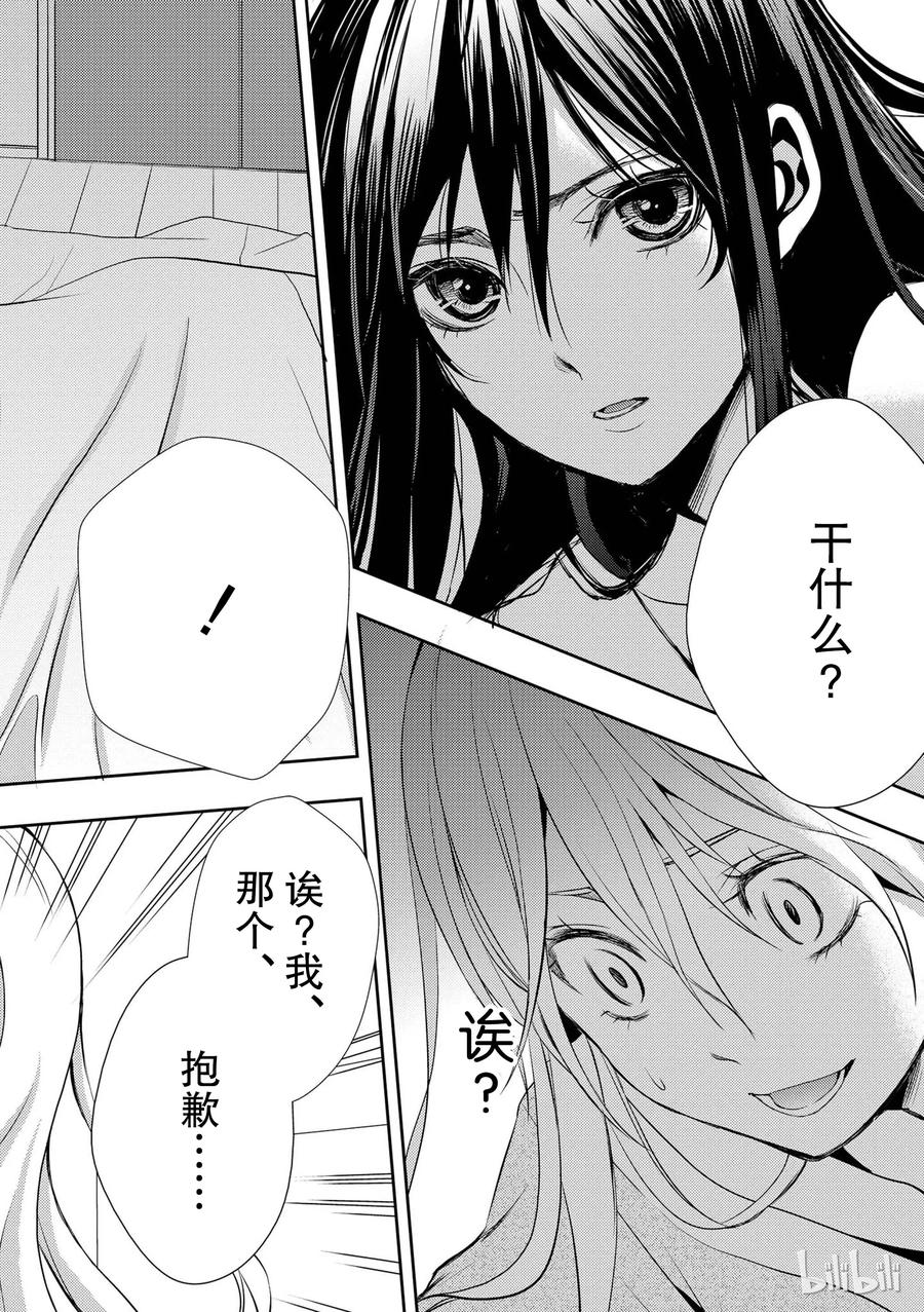 citrus 柑橘味香气韩漫全集-04无删减无遮挡章节图片 