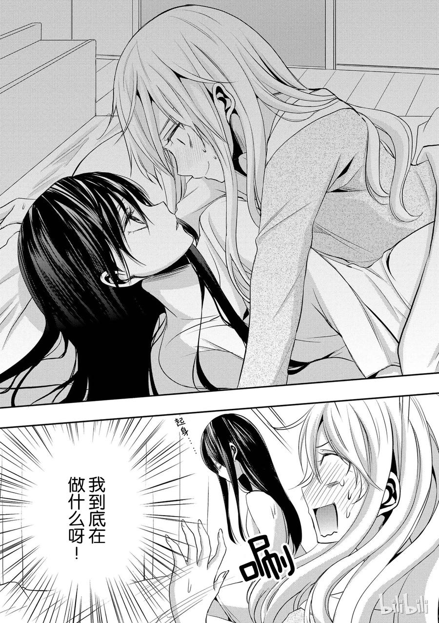 citrus 柑橘味香气韩漫全集-04无删减无遮挡章节图片 