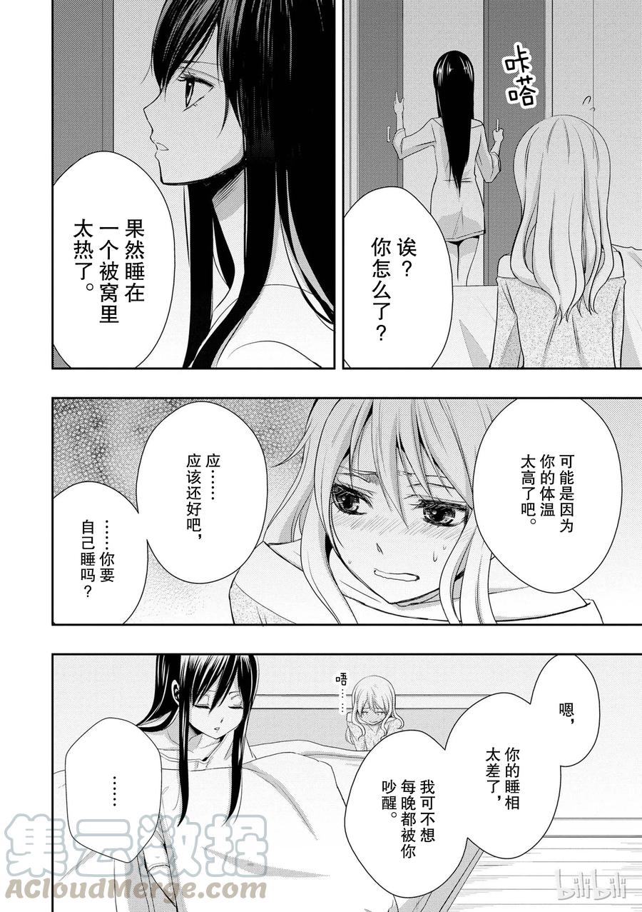 citrus 柑橘味香气韩漫全集-04无删减无遮挡章节图片 