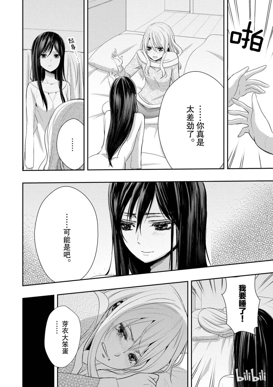 citrus 柑橘味香气韩漫全集-04无删减无遮挡章节图片 