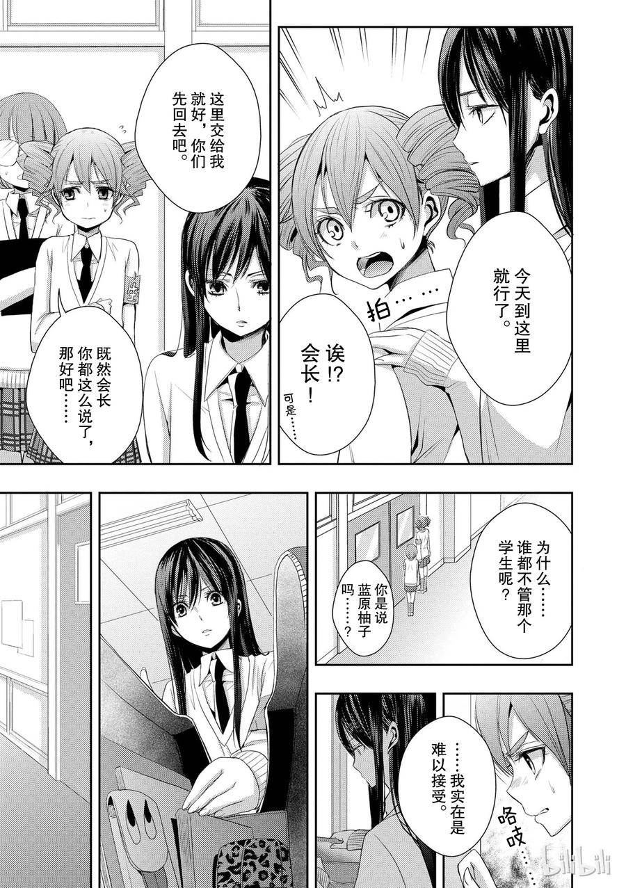 citrus 柑橘味香气韩漫全集-04无删减无遮挡章节图片 