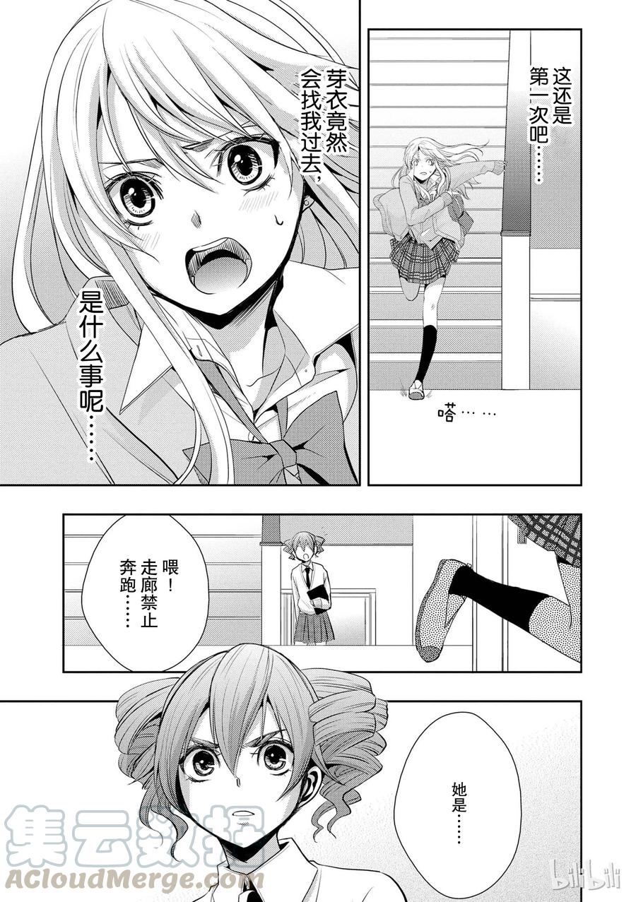 citrus 柑橘味香气韩漫全集-04无删减无遮挡章节图片 
