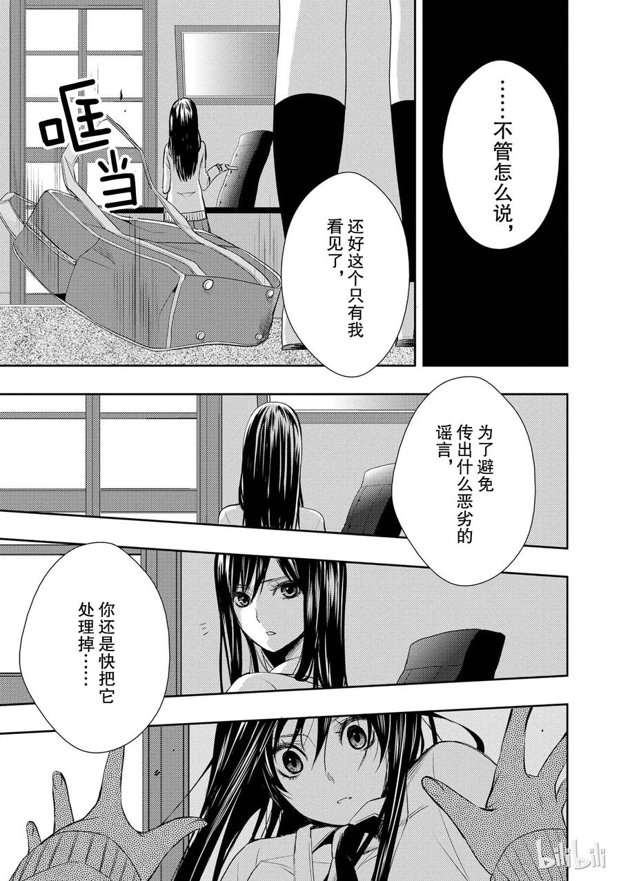 citrus 柑橘味香气韩漫全集-04无删减无遮挡章节图片 