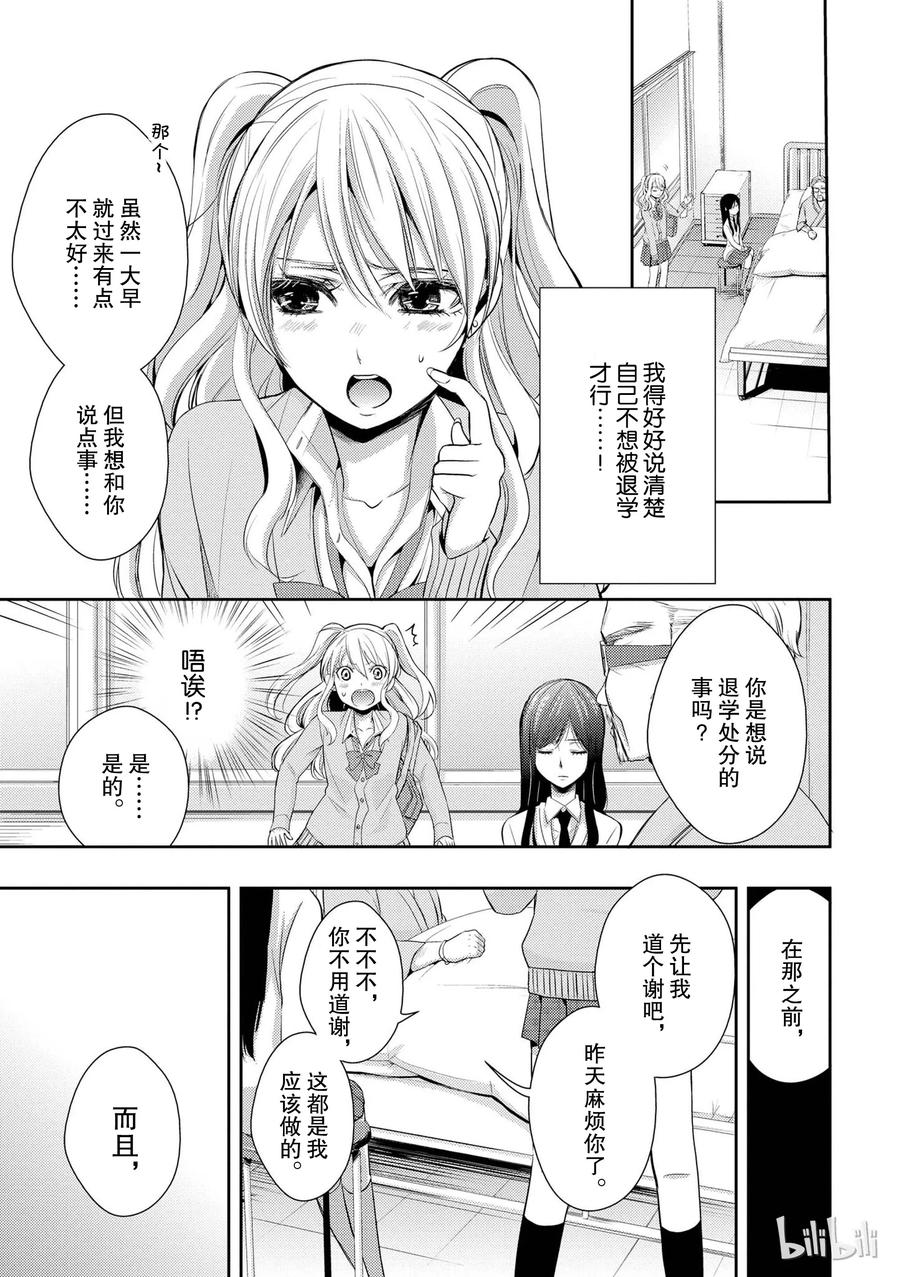 citrus 柑橘味香气韩漫全集-04无删减无遮挡章节图片 