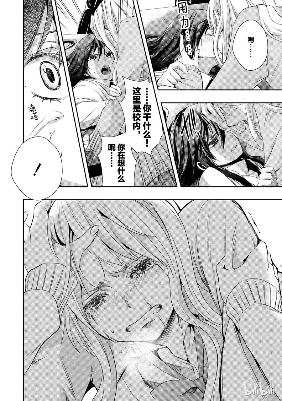 citrus 柑橘味香气韩漫全集-04无删减无遮挡章节图片 