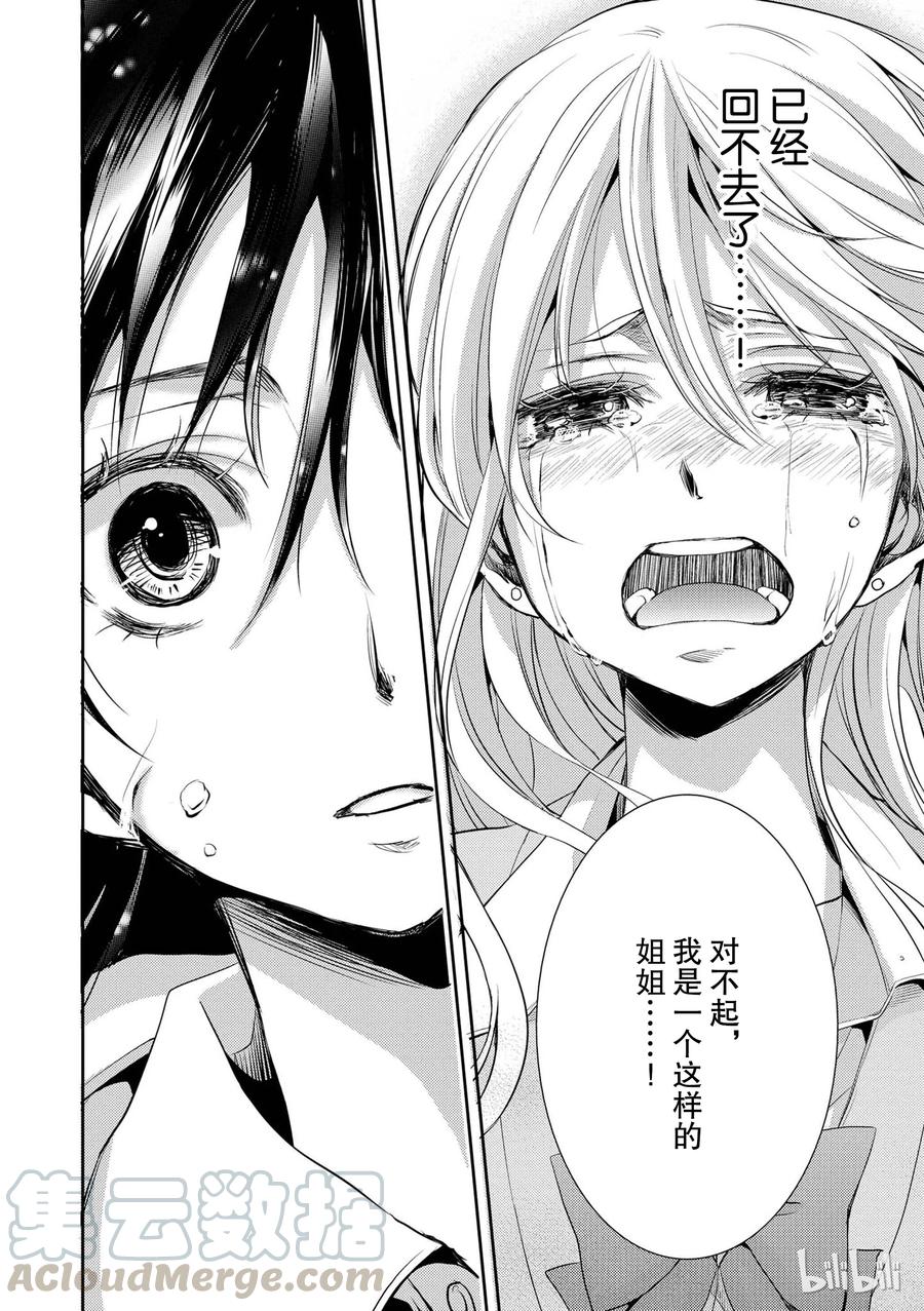 citrus 柑橘味香气韩漫全集-04无删减无遮挡章节图片 