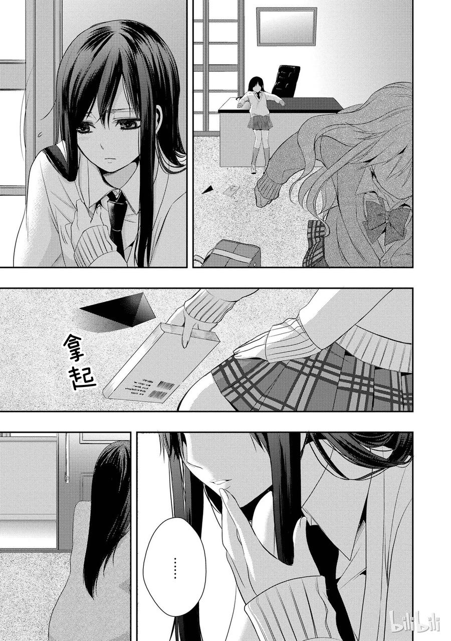 citrus 柑橘味香气韩漫全集-04无删减无遮挡章节图片 