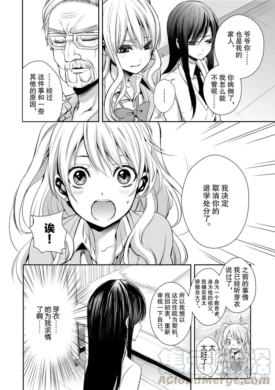 citrus 柑橘味香气韩漫全集-04无删减无遮挡章节图片 