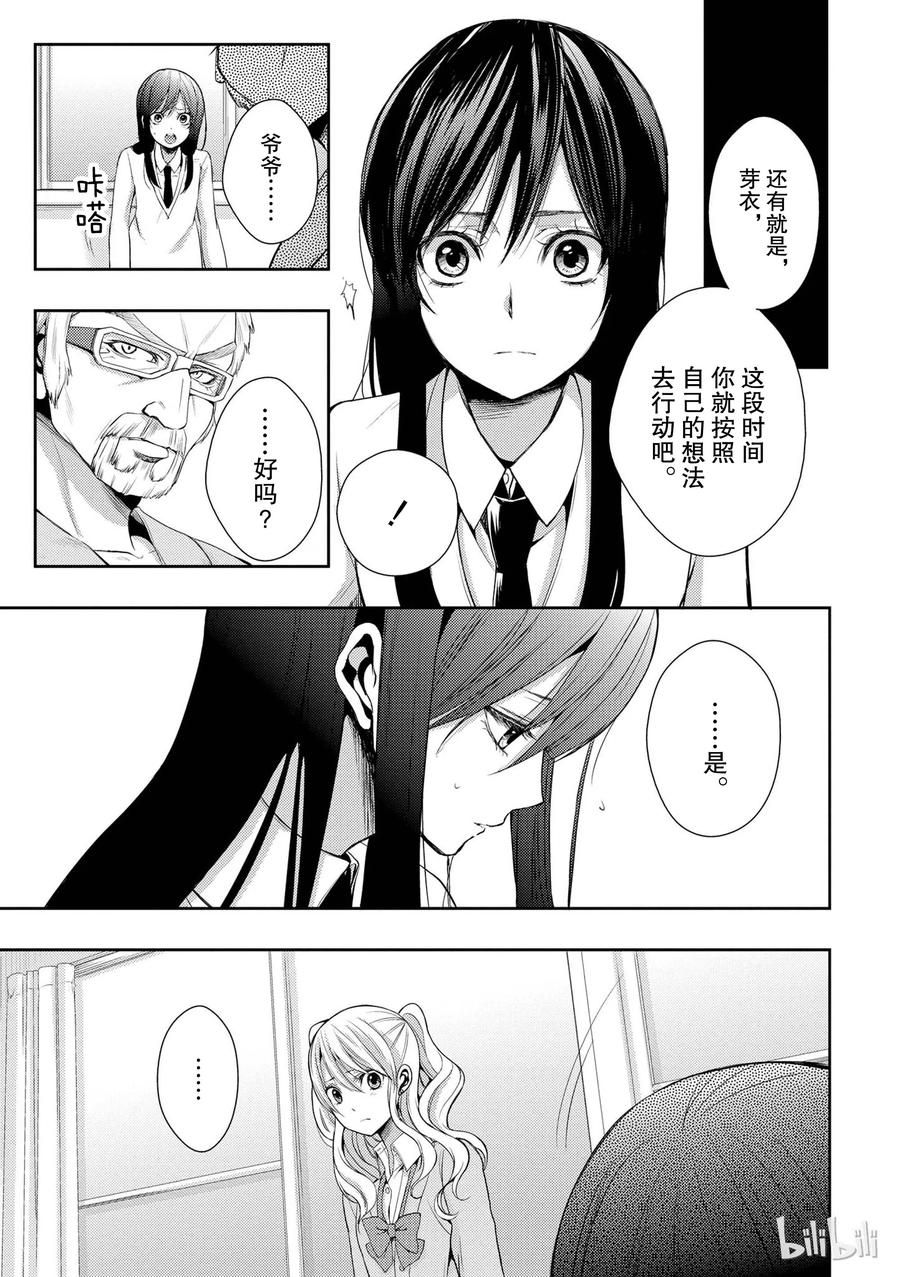 citrus 柑橘味香气韩漫全集-04无删减无遮挡章节图片 