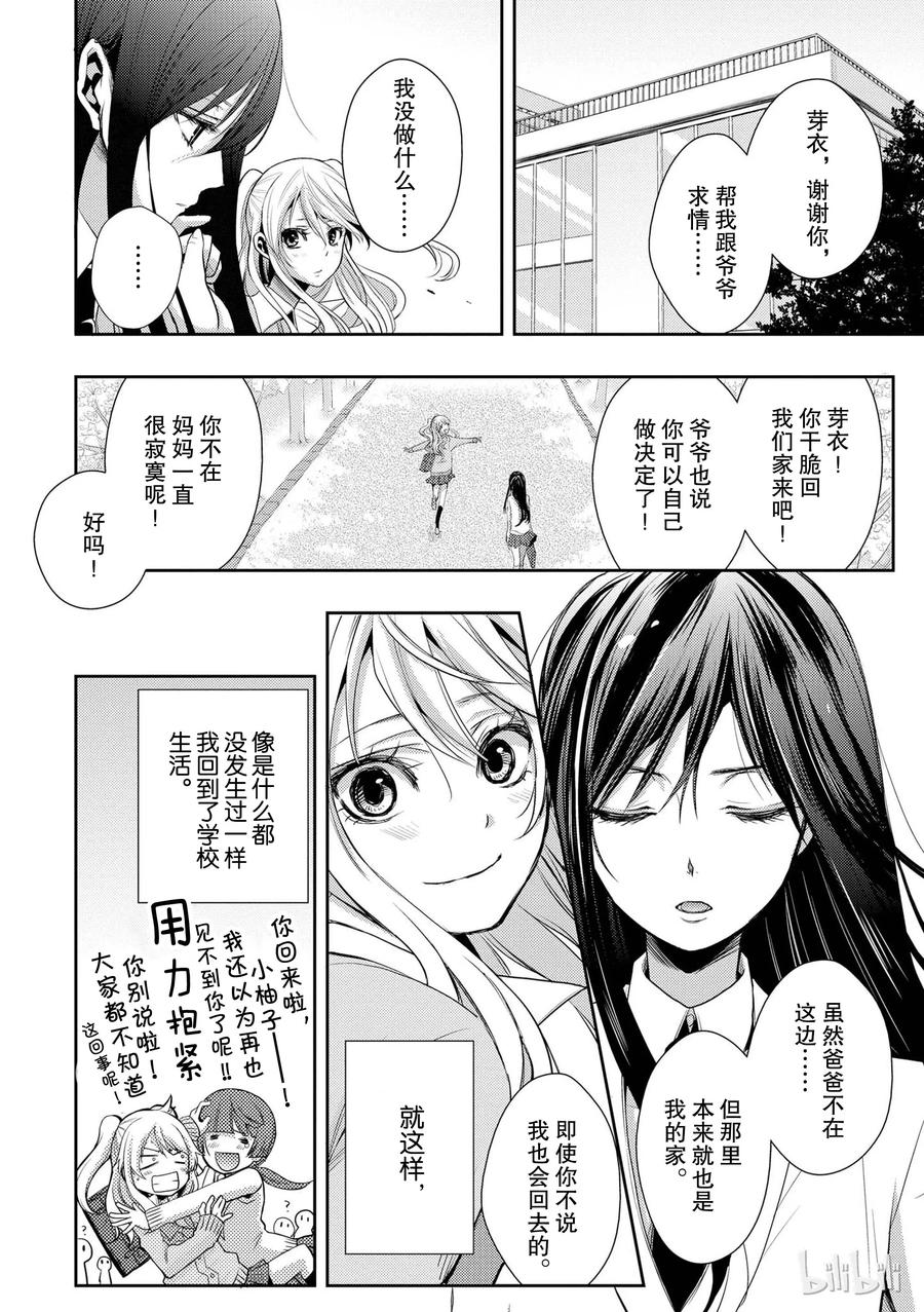 citrus 柑橘味香气韩漫全集-04无删减无遮挡章节图片 