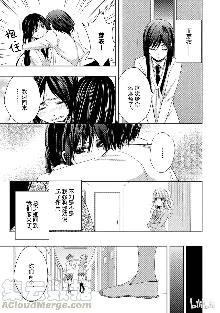 citrus 柑橘味香气韩漫全集-04无删减无遮挡章节图片 