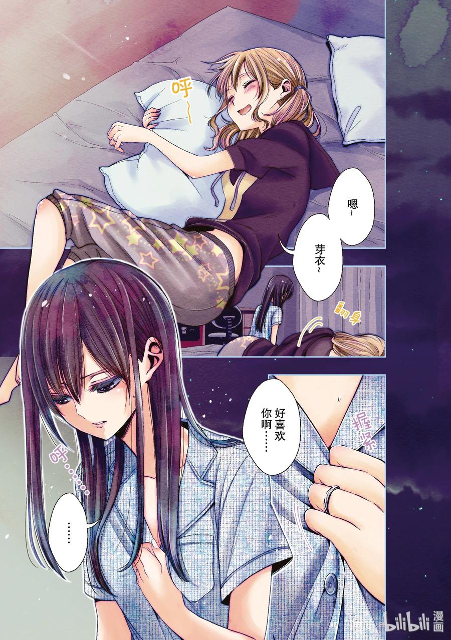 citrus 柑橘味香气韩漫全集-25 Love one another无删减无遮挡章节图片 