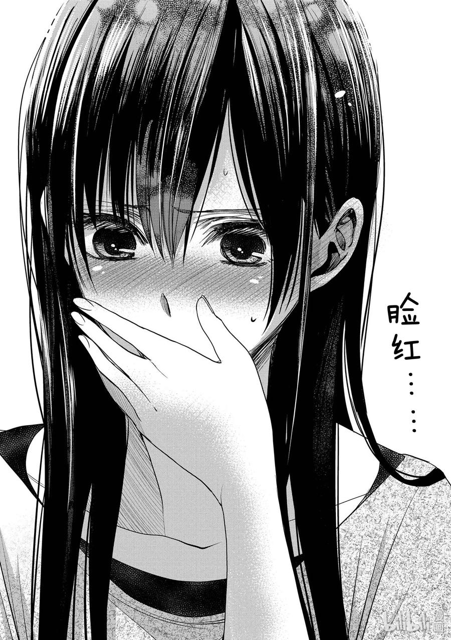 citrus 柑橘味香气韩漫全集-25 Love one another无删减无遮挡章节图片 